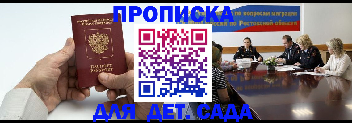 временная регистрация недорого в Мегионе