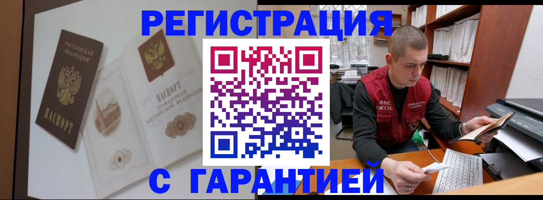 временная регистрация недорого в Мегионе