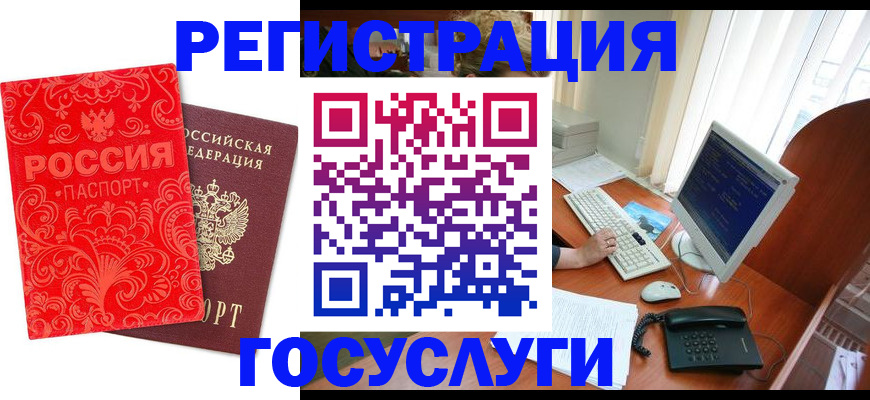 временная регистрация в квартире в Мегионе