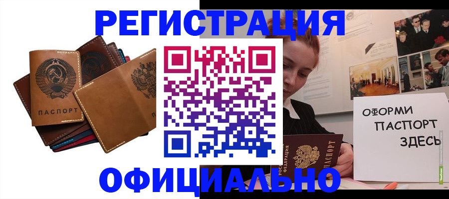 прописка штамп в Мегионе